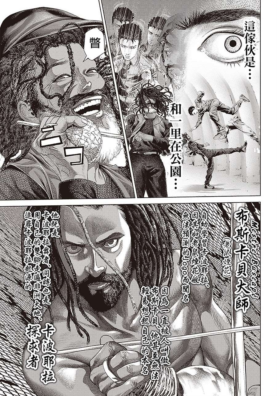 第145话 新的境界