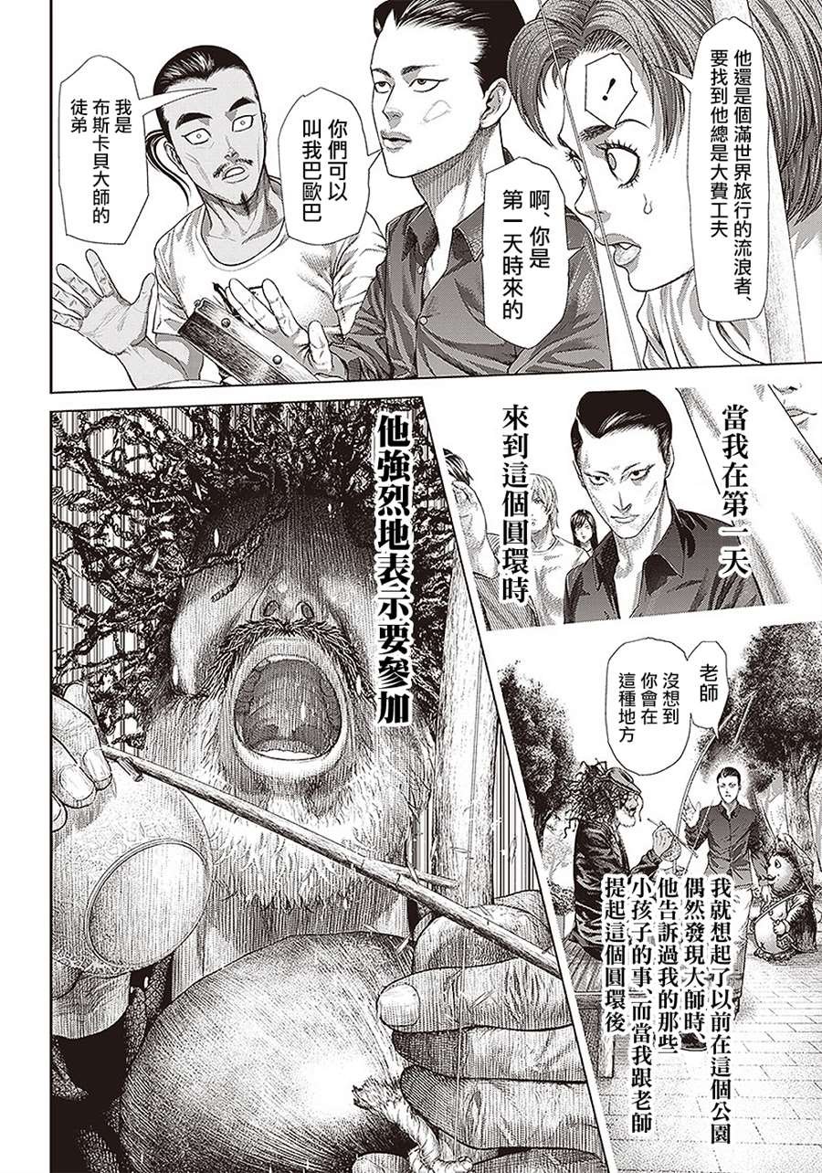 第145话 新的境界