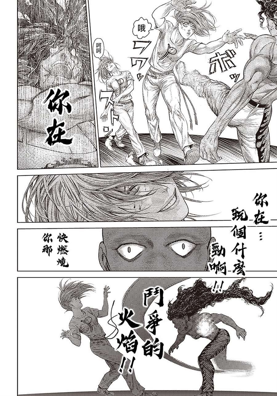 第145话 新的境界