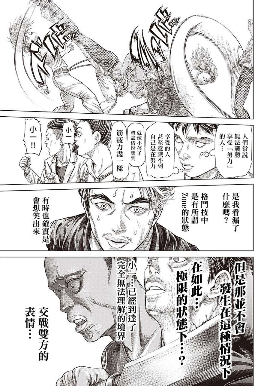 第145话 新的境界