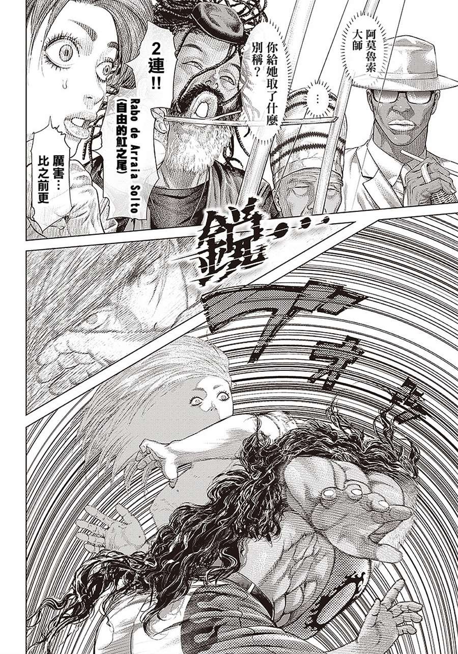 第145话 新的境界