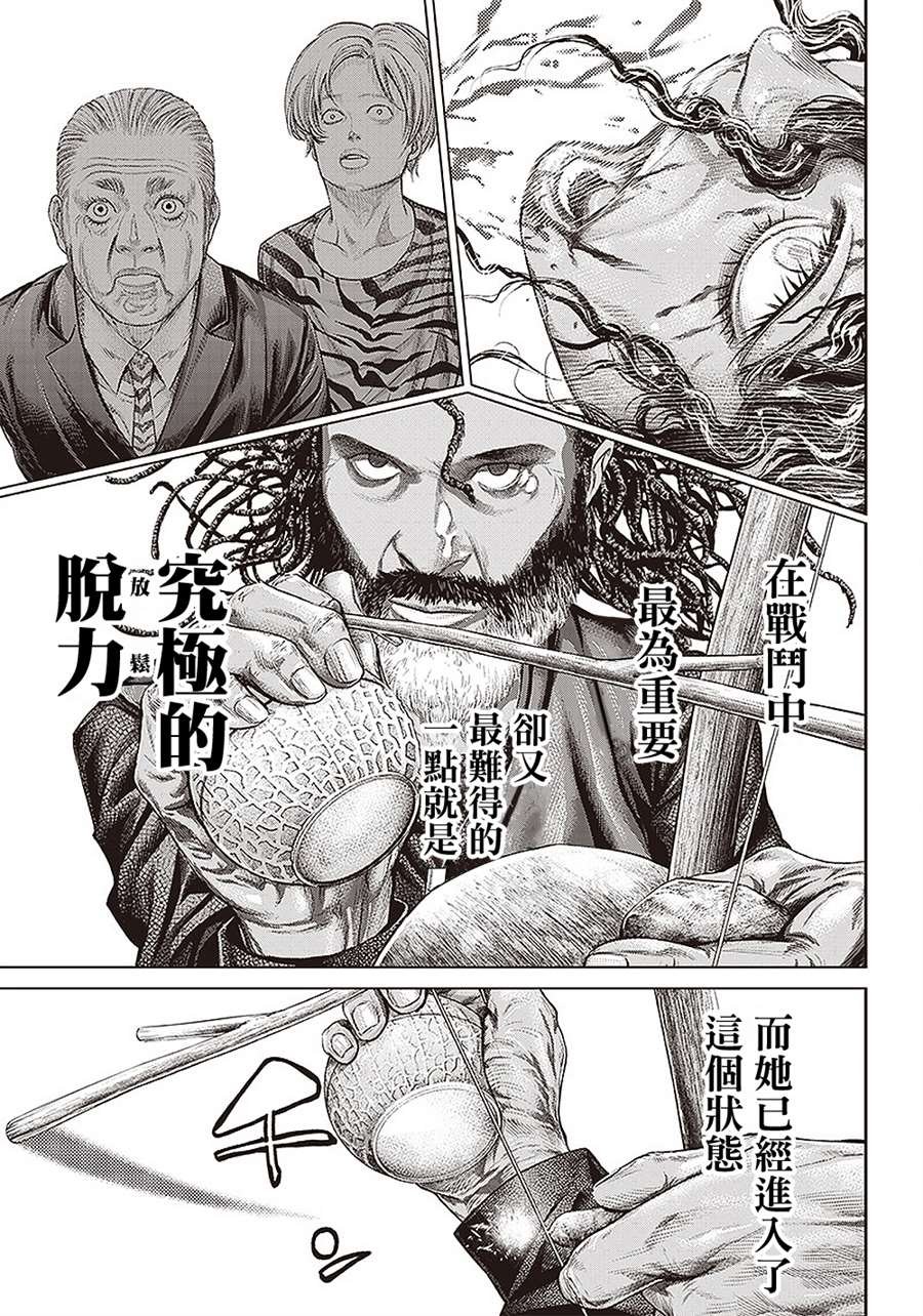 第145话 新的境界