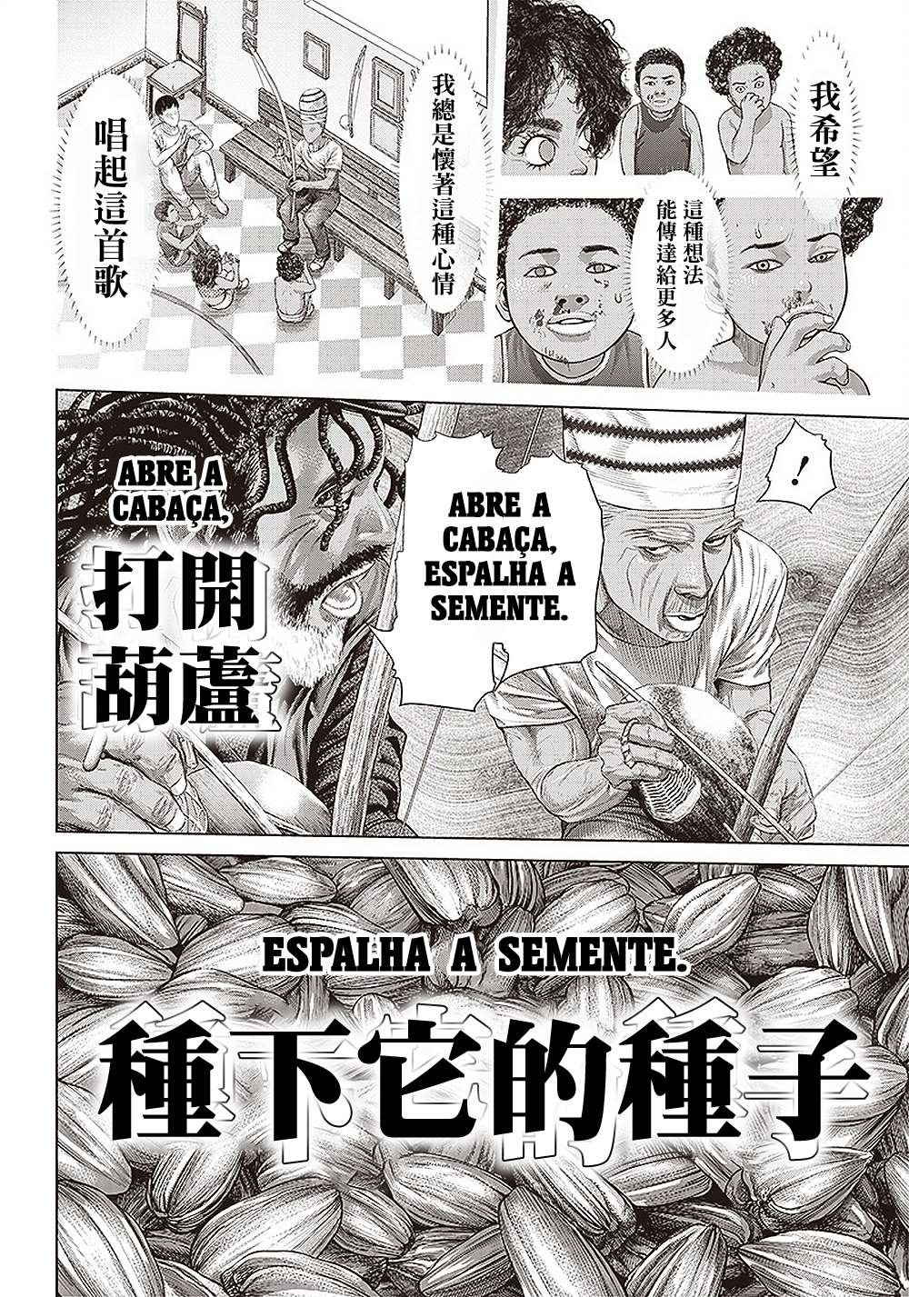 第146话 传染