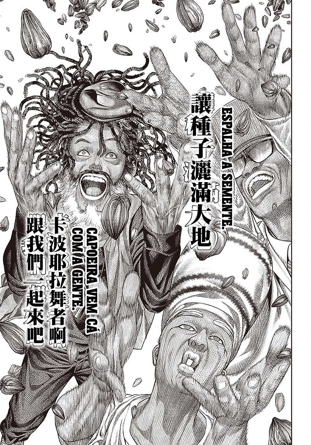 第146话 传染