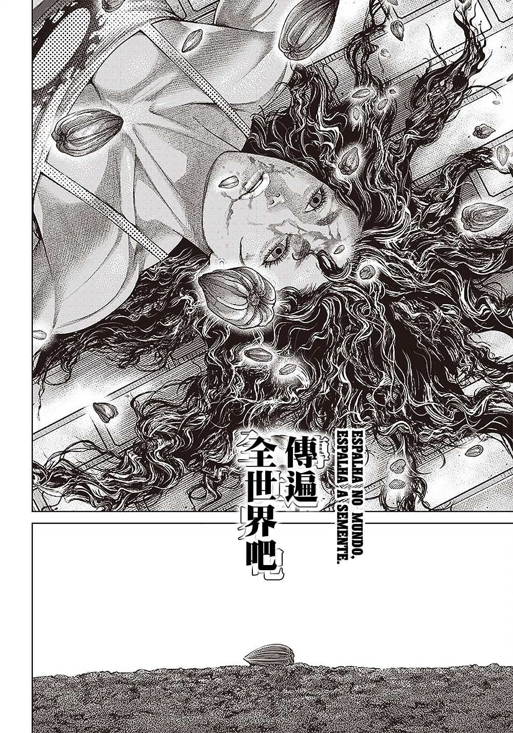 第146话 传染