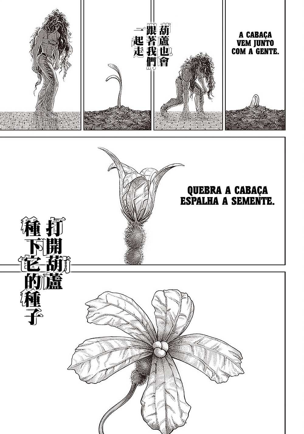 第146话 传染