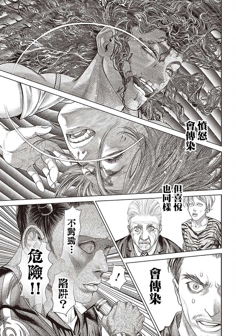 第146话 传染