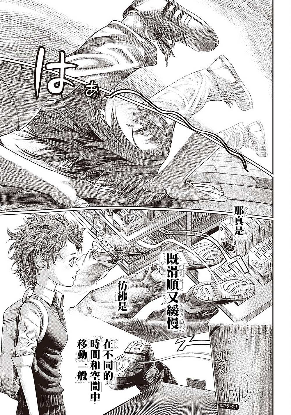 第146话 传染