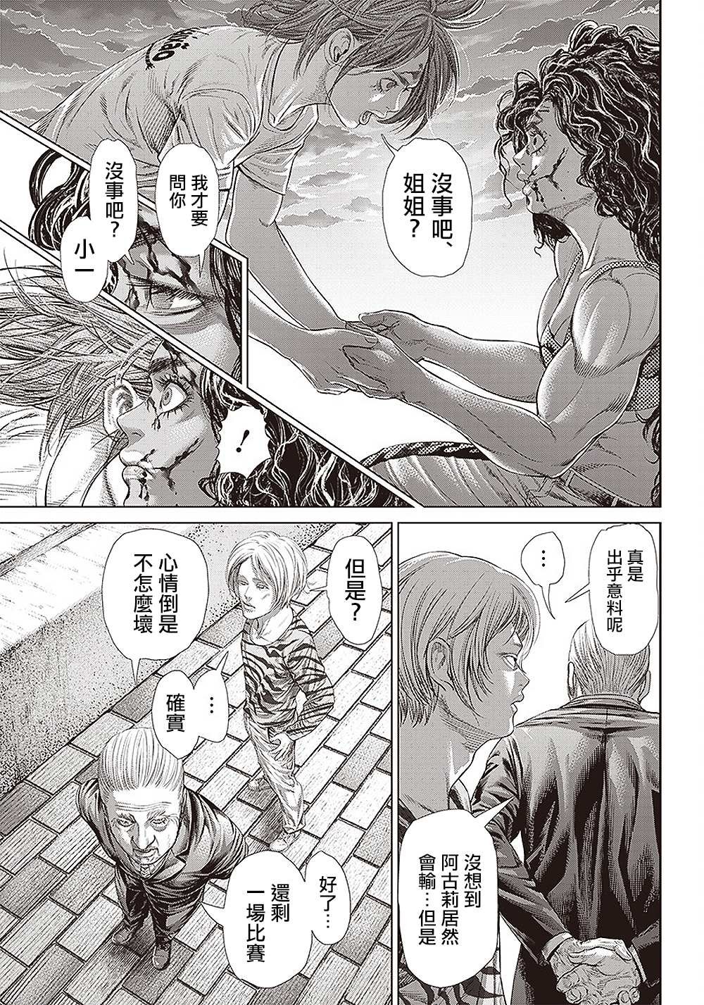 第146话 传染
