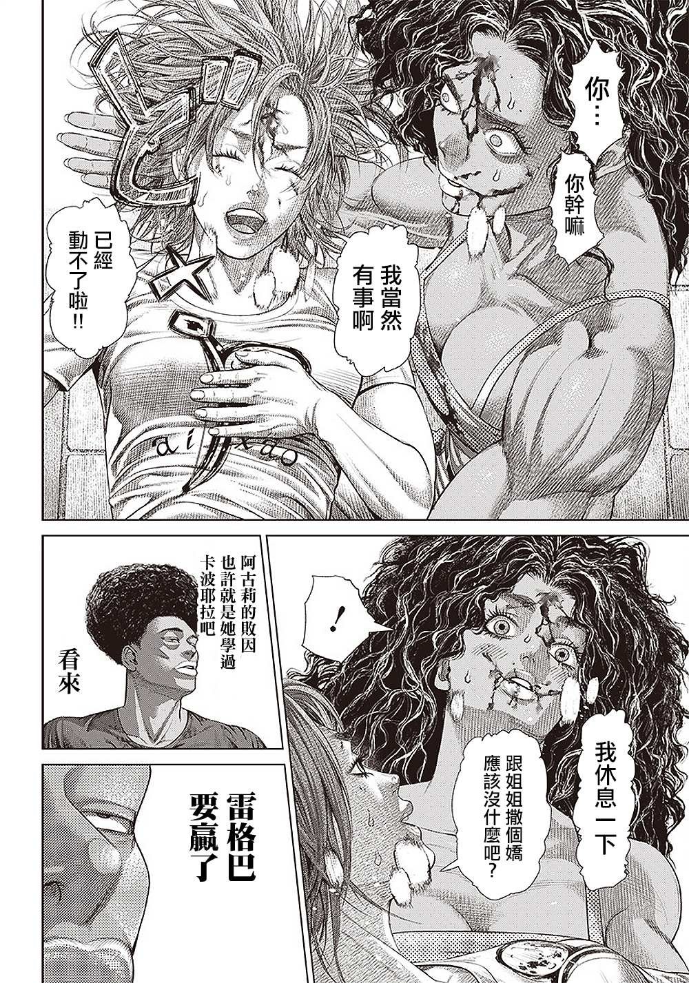 第146话 传染