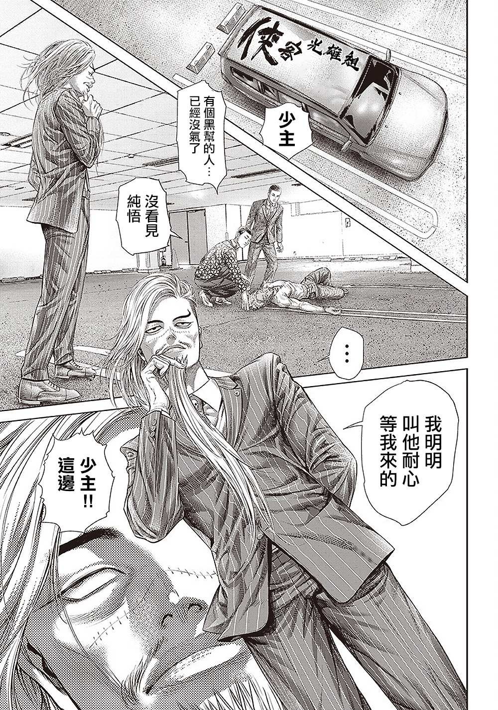 第146话 传染