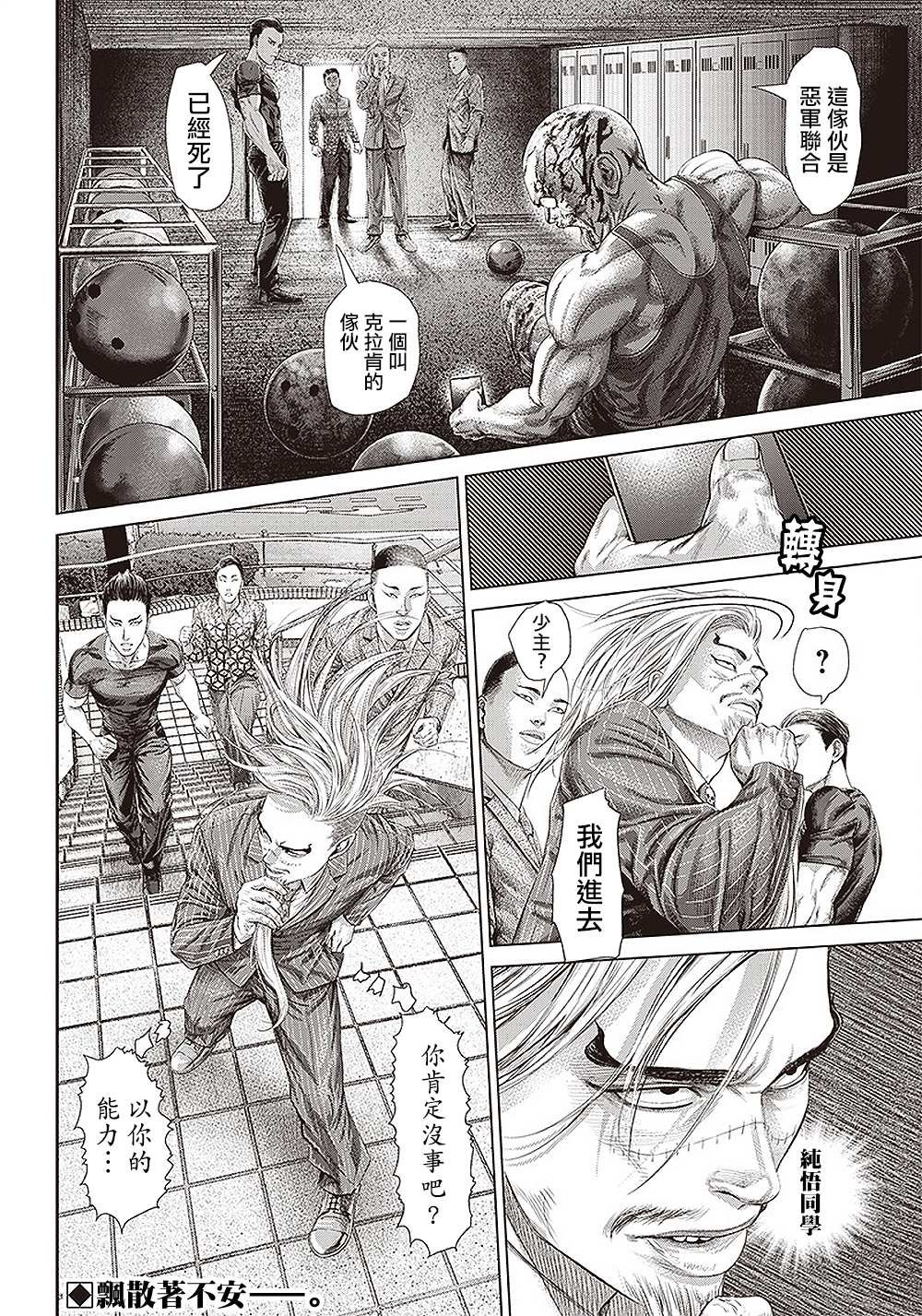 第146话 传染