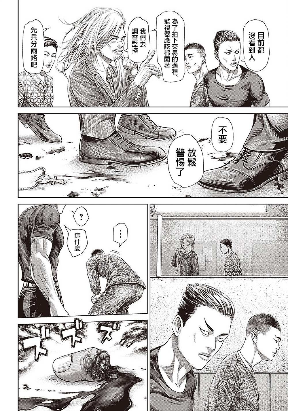 第147话 最后的邀约
