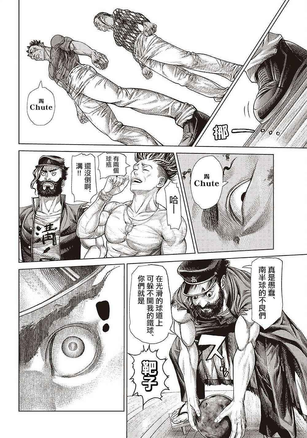 第147话 最后的邀约