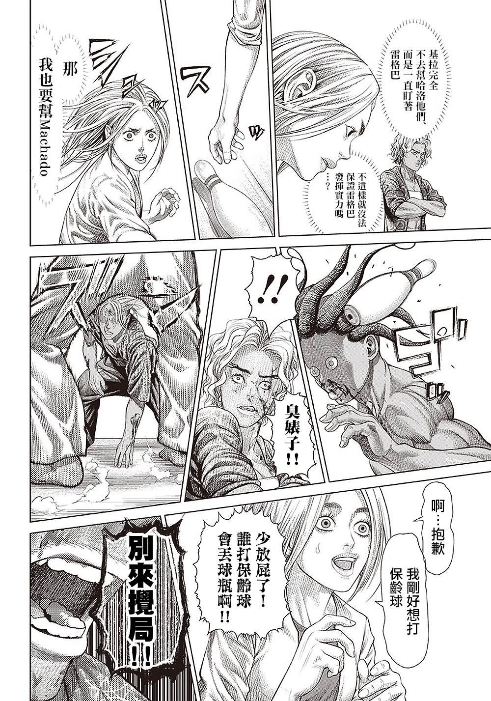 第148话 Endless