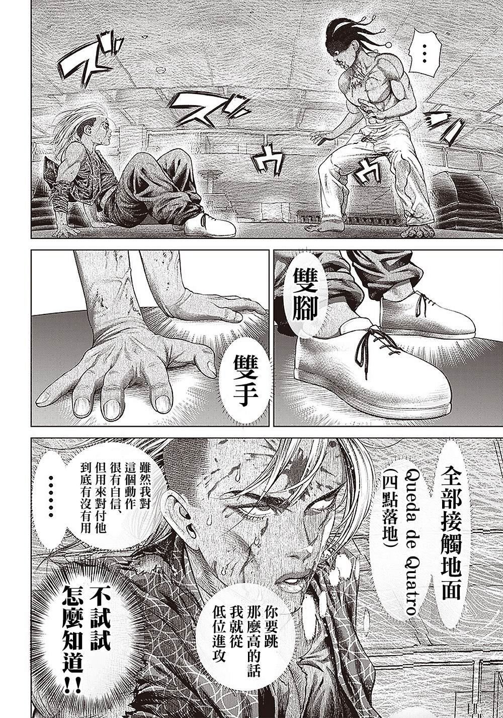 第148话 Endless