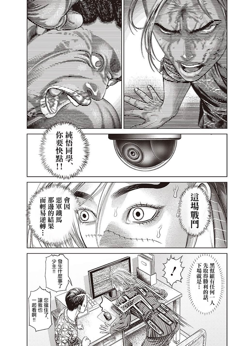 第149话 钢铁与黑帮