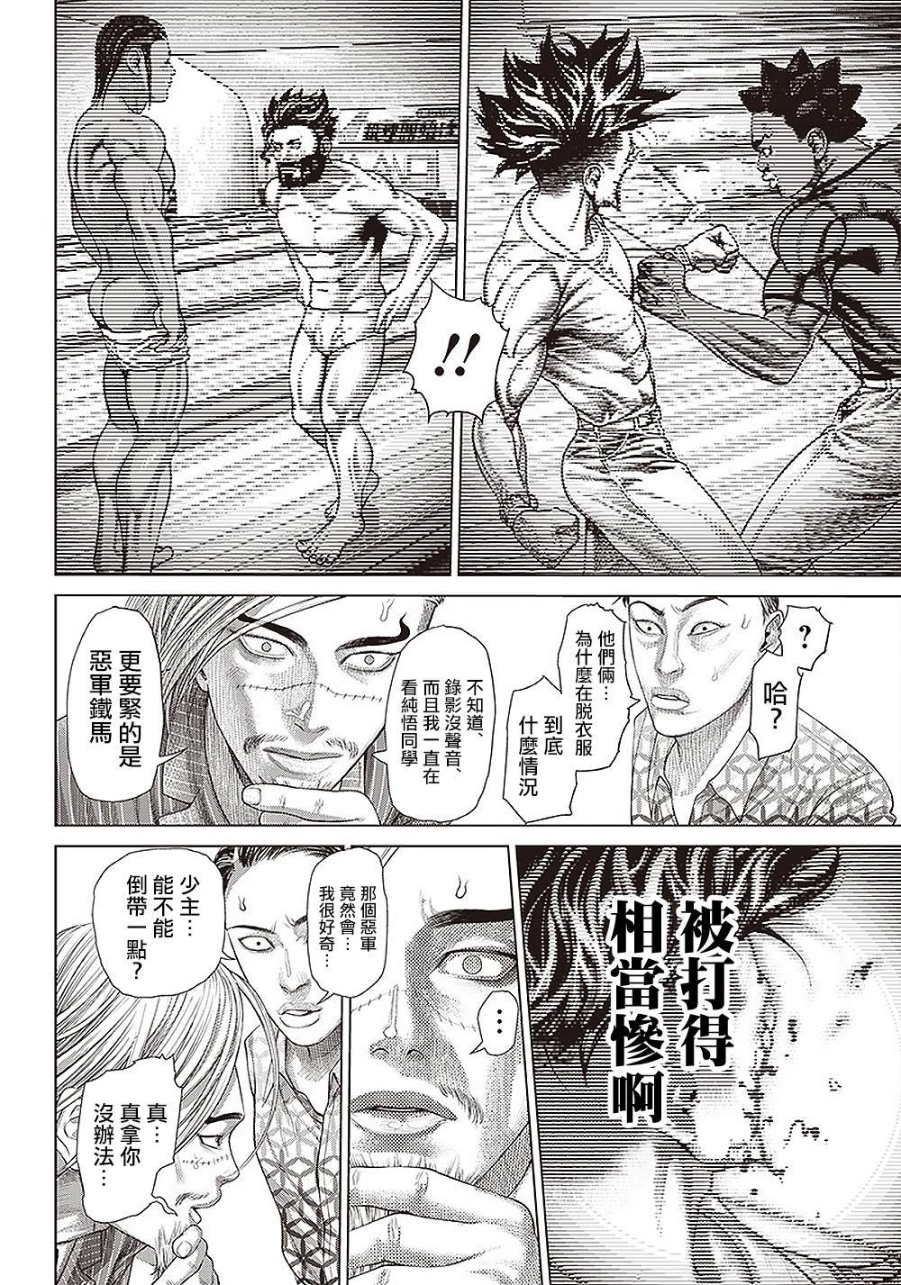 第149话 钢铁与黑帮