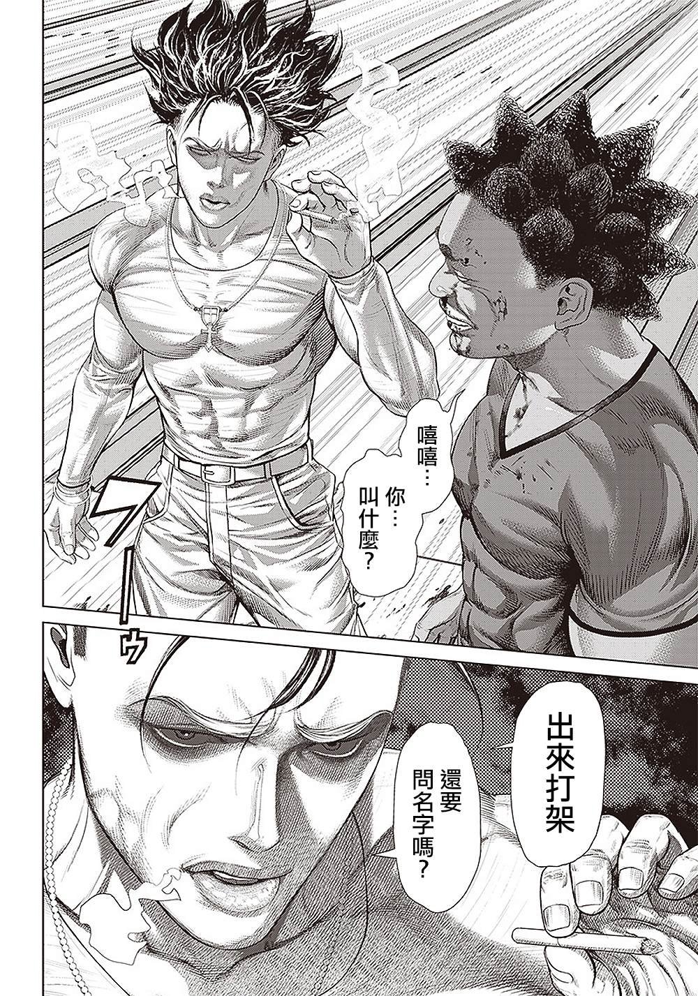 第149话 钢铁与黑帮