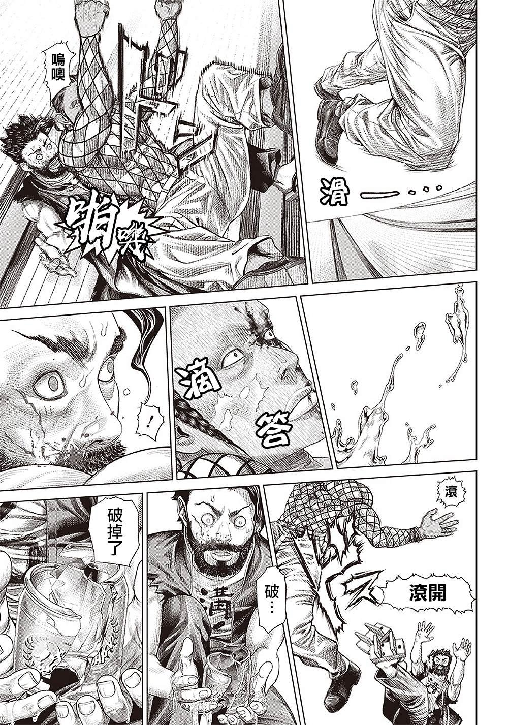 第149话 钢铁与黑帮