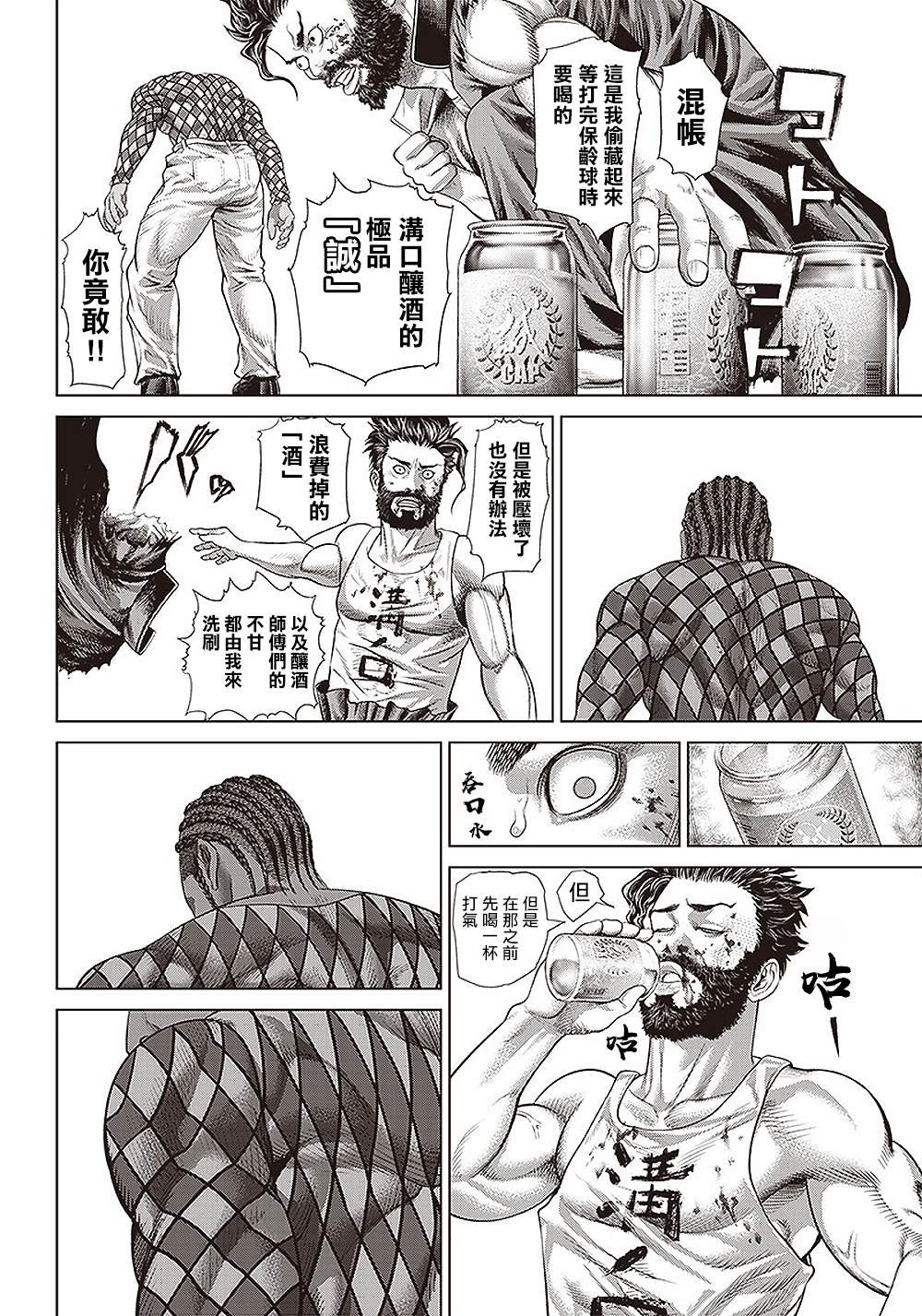 第149话 钢铁与黑帮