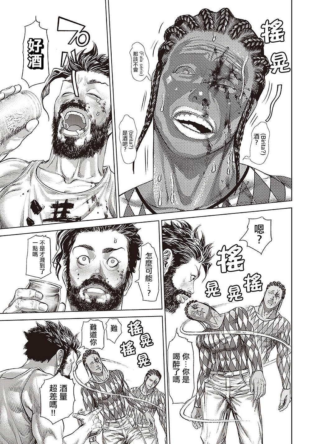 第149话 钢铁与黑帮