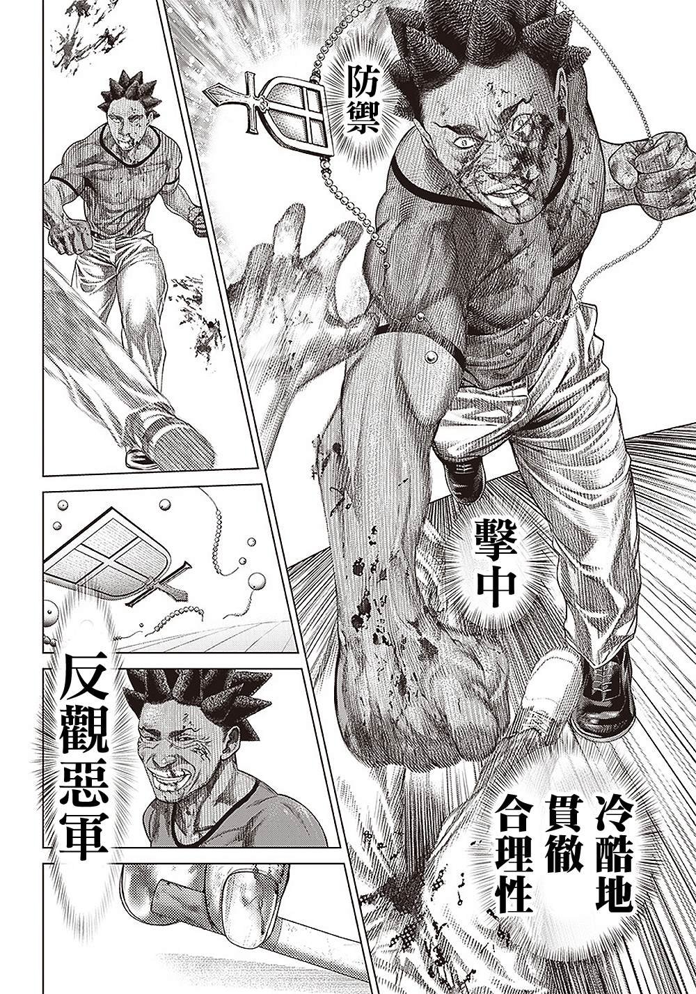 第149话 钢铁与黑帮