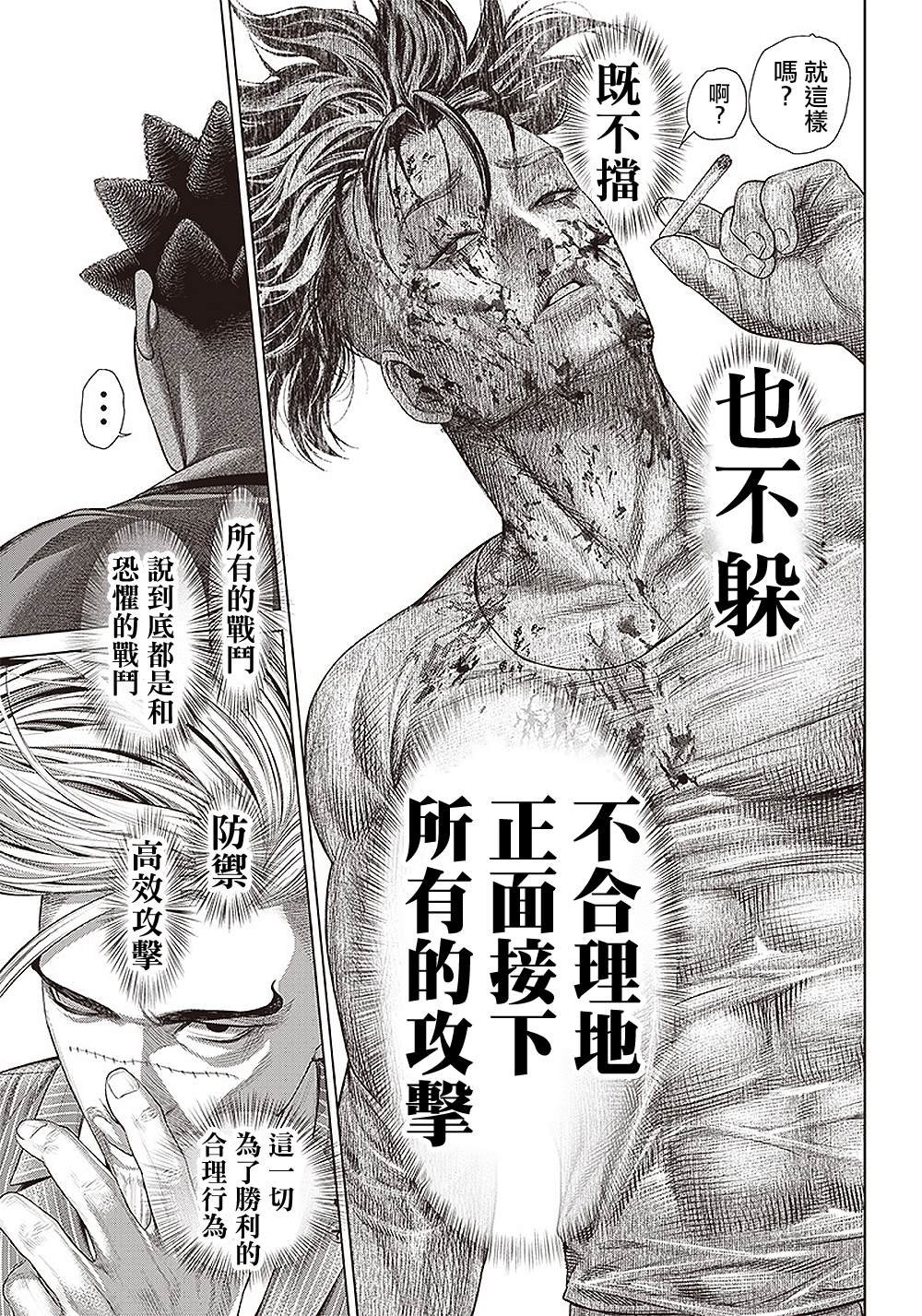 第149话 钢铁与黑帮