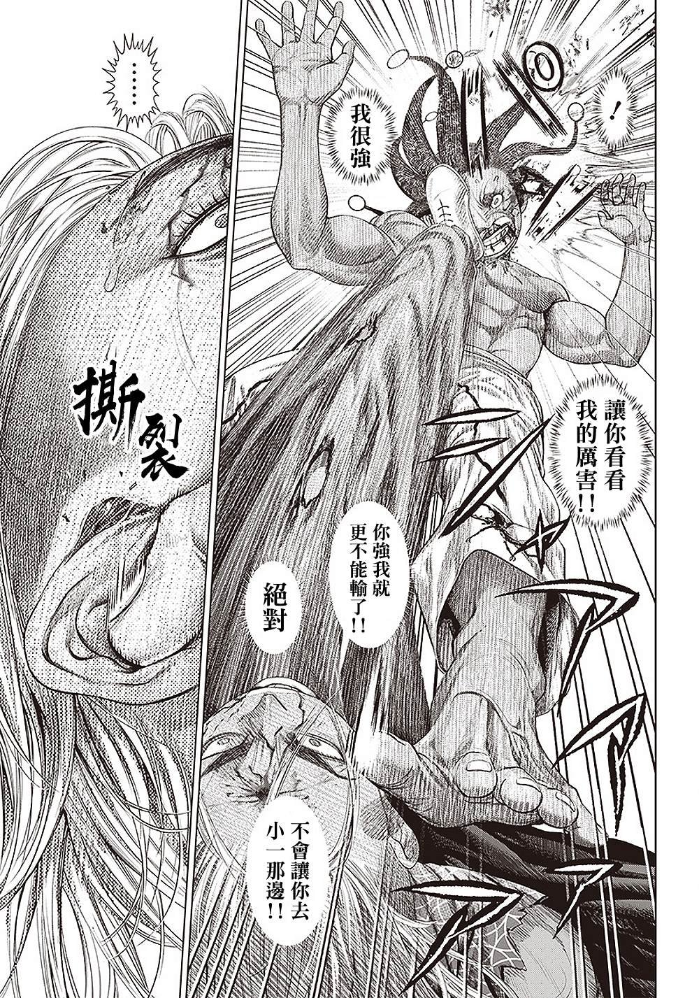 第150话 不合理的理