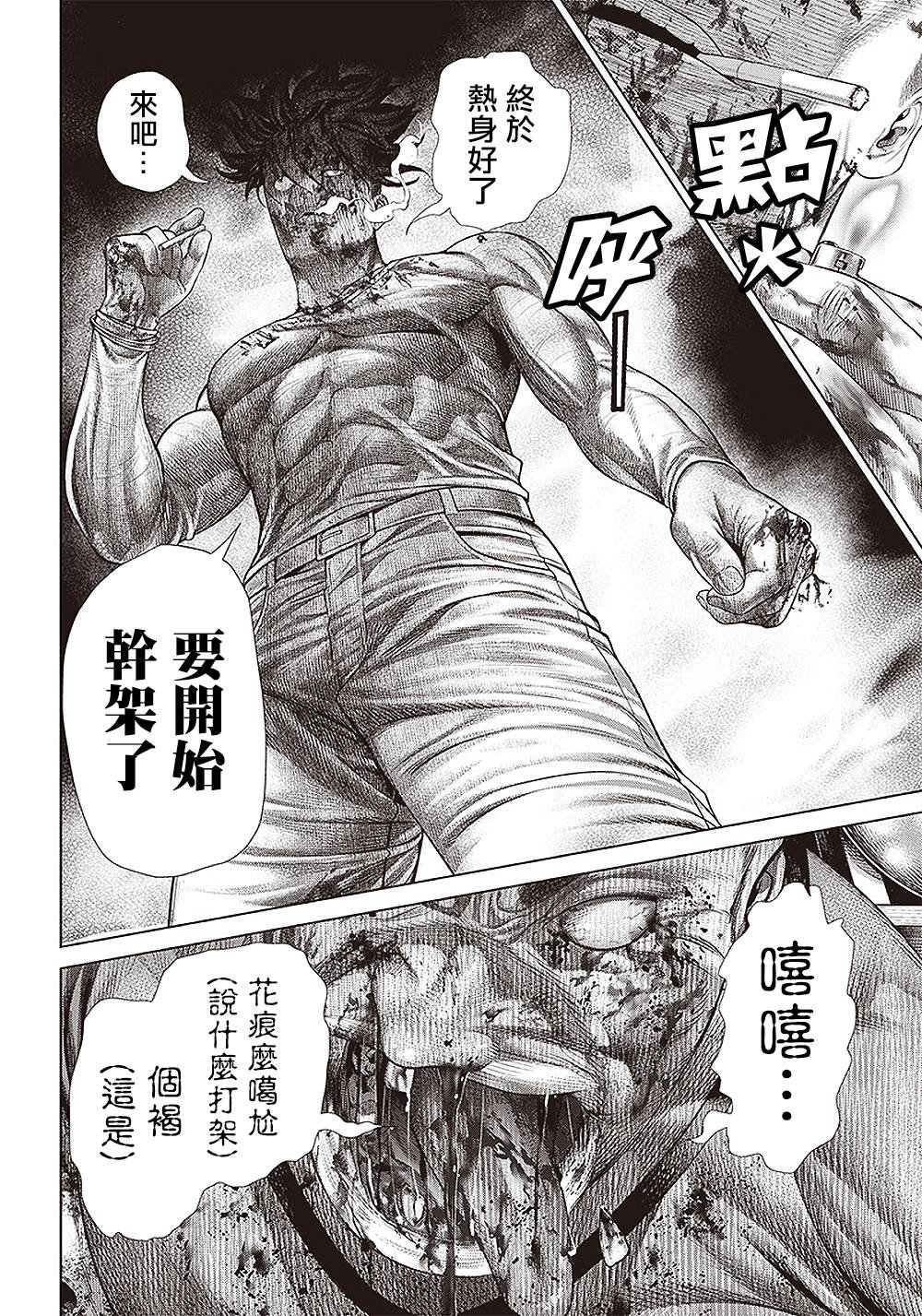 第150话 不合理的理