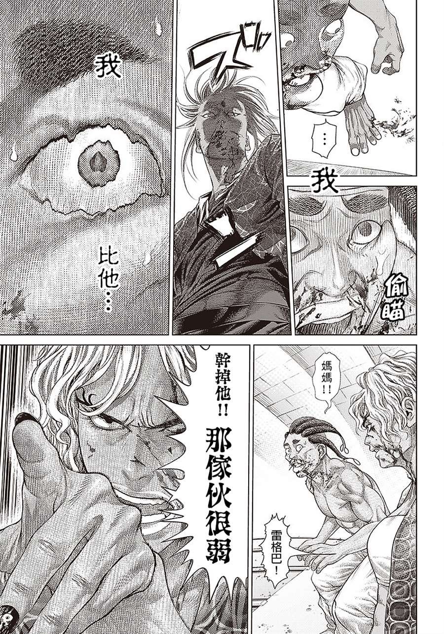 第151话 易变