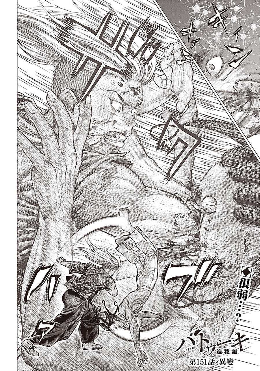 第151话 易变