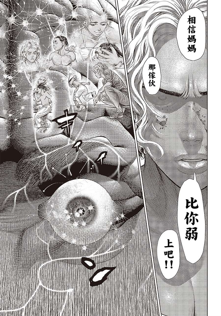 第151话 易变