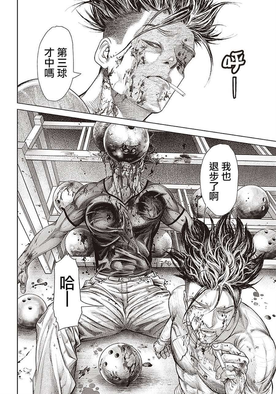 第151话 易变