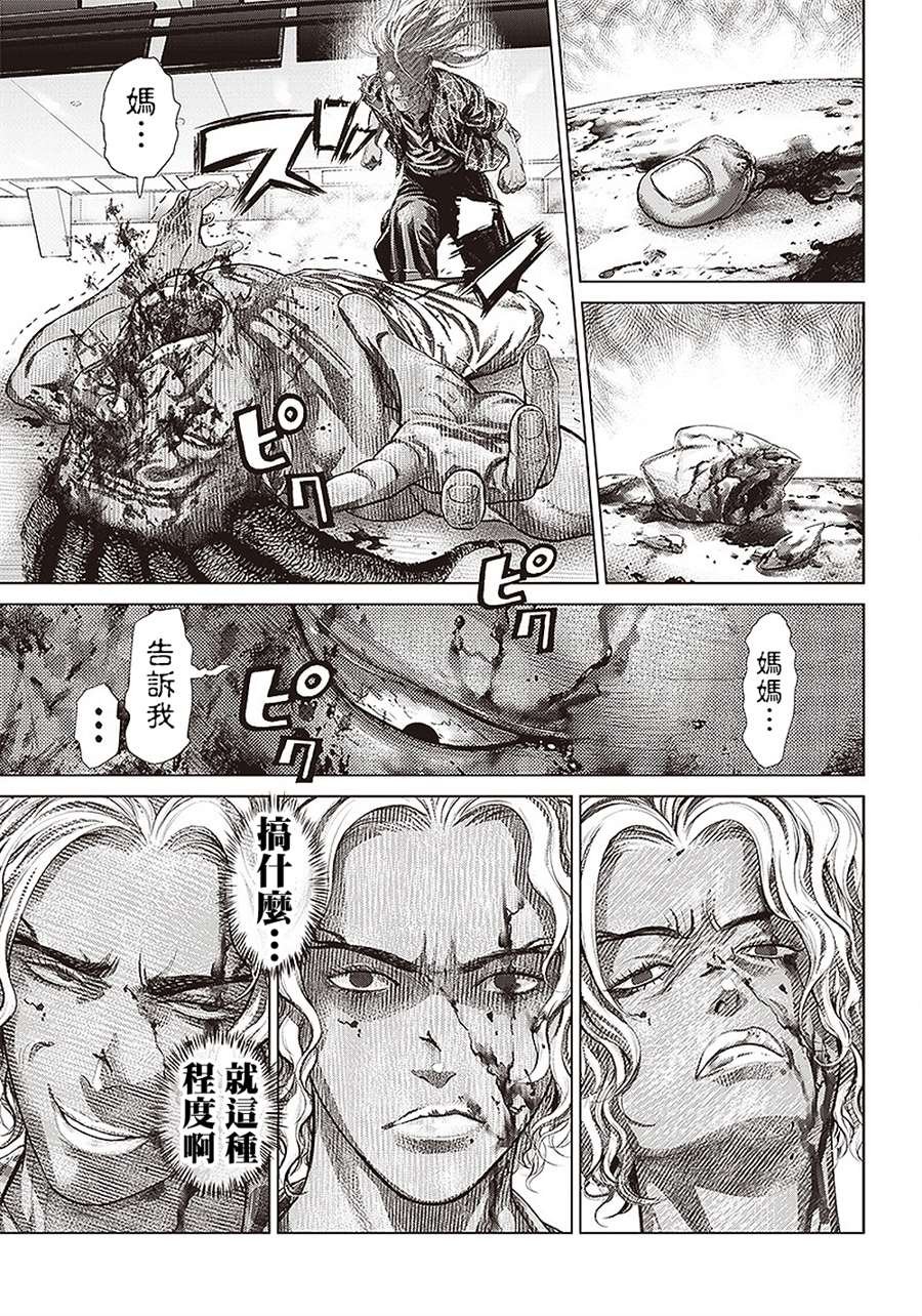 第151话 易变