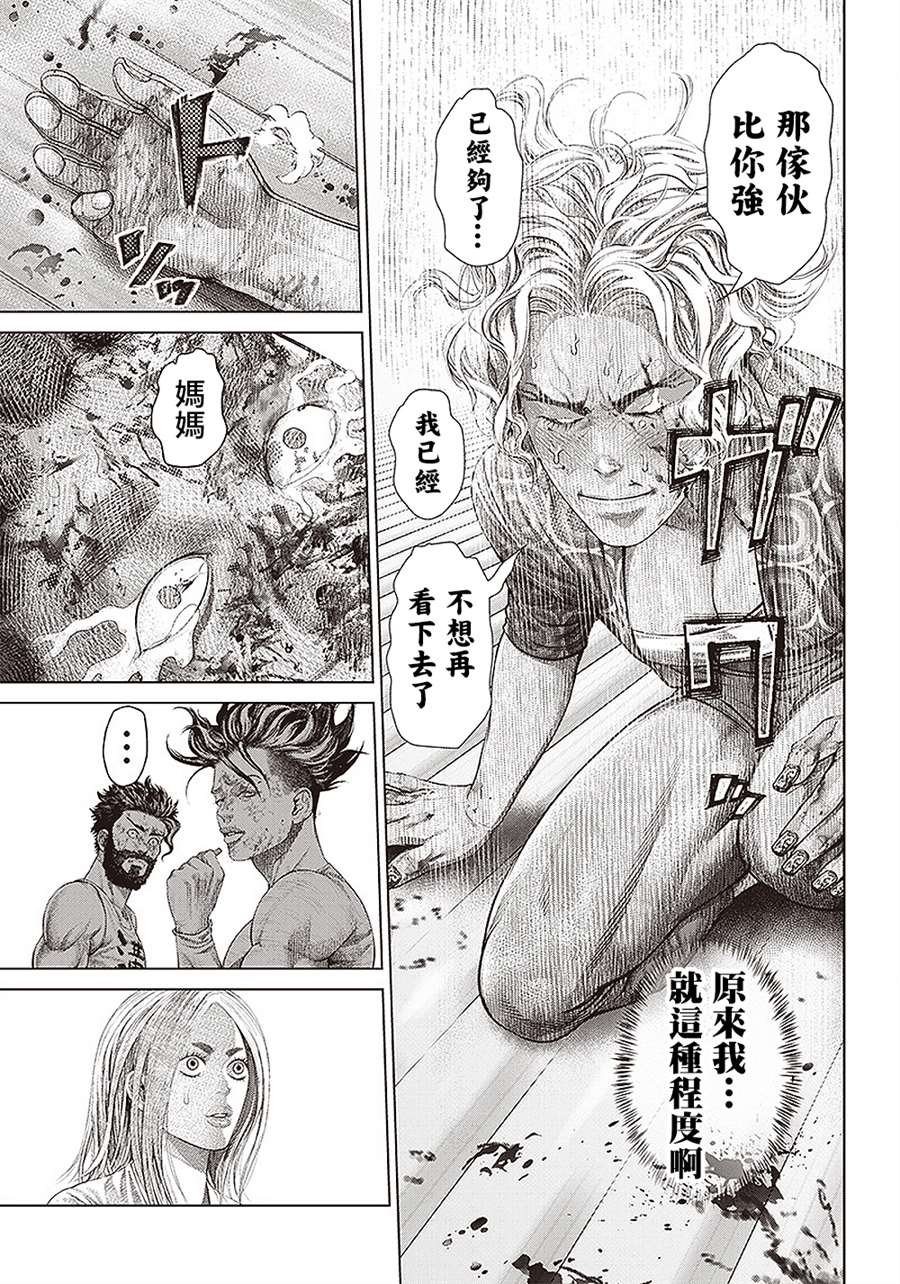 第151话 易变
