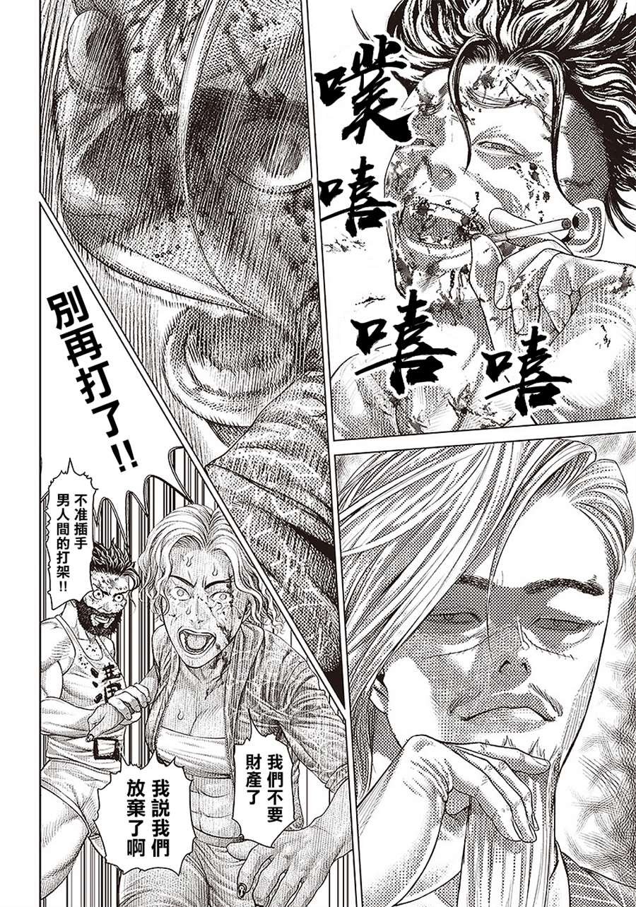 第151话 易变