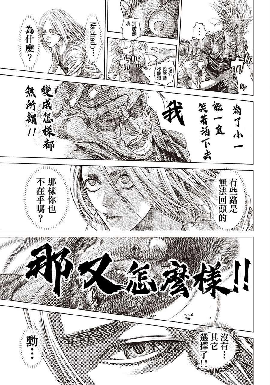 第151话 易变