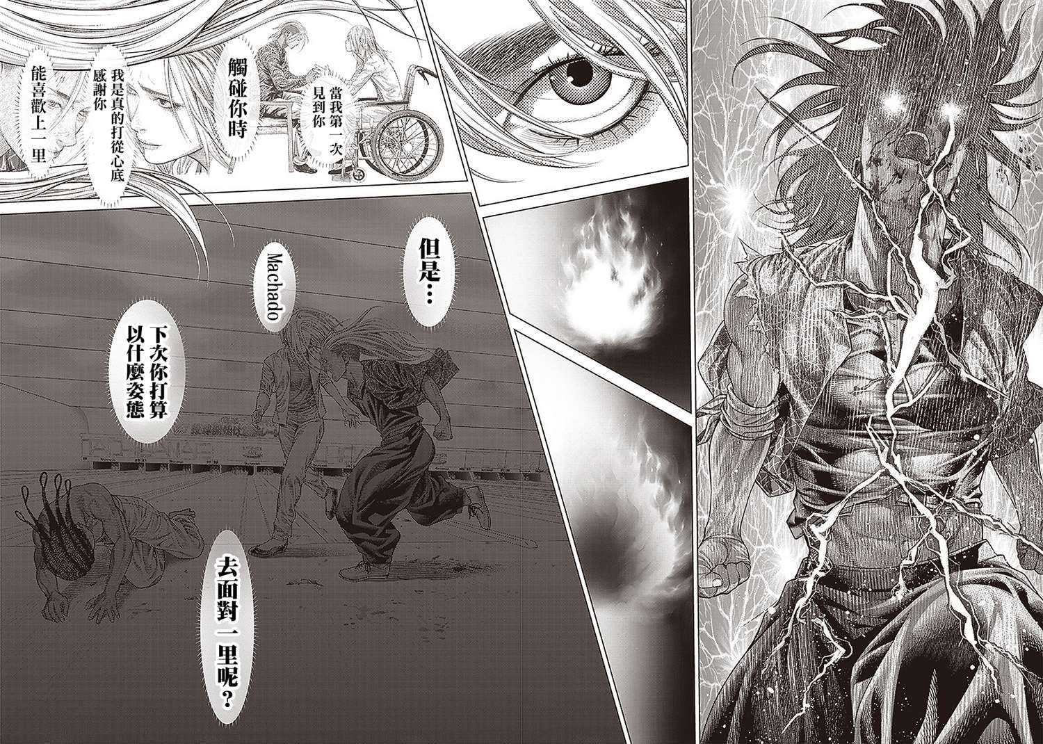 第151话 易变