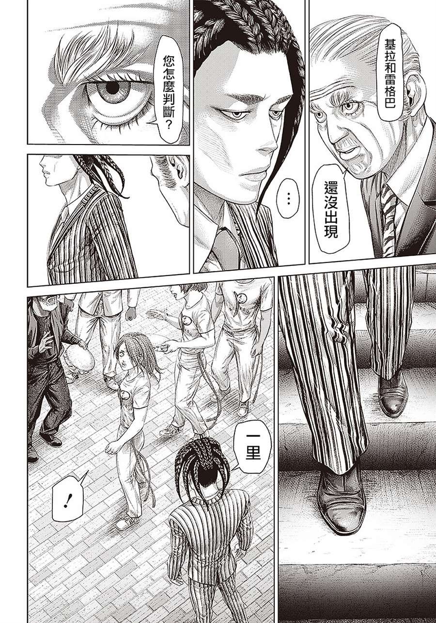第151话 易变