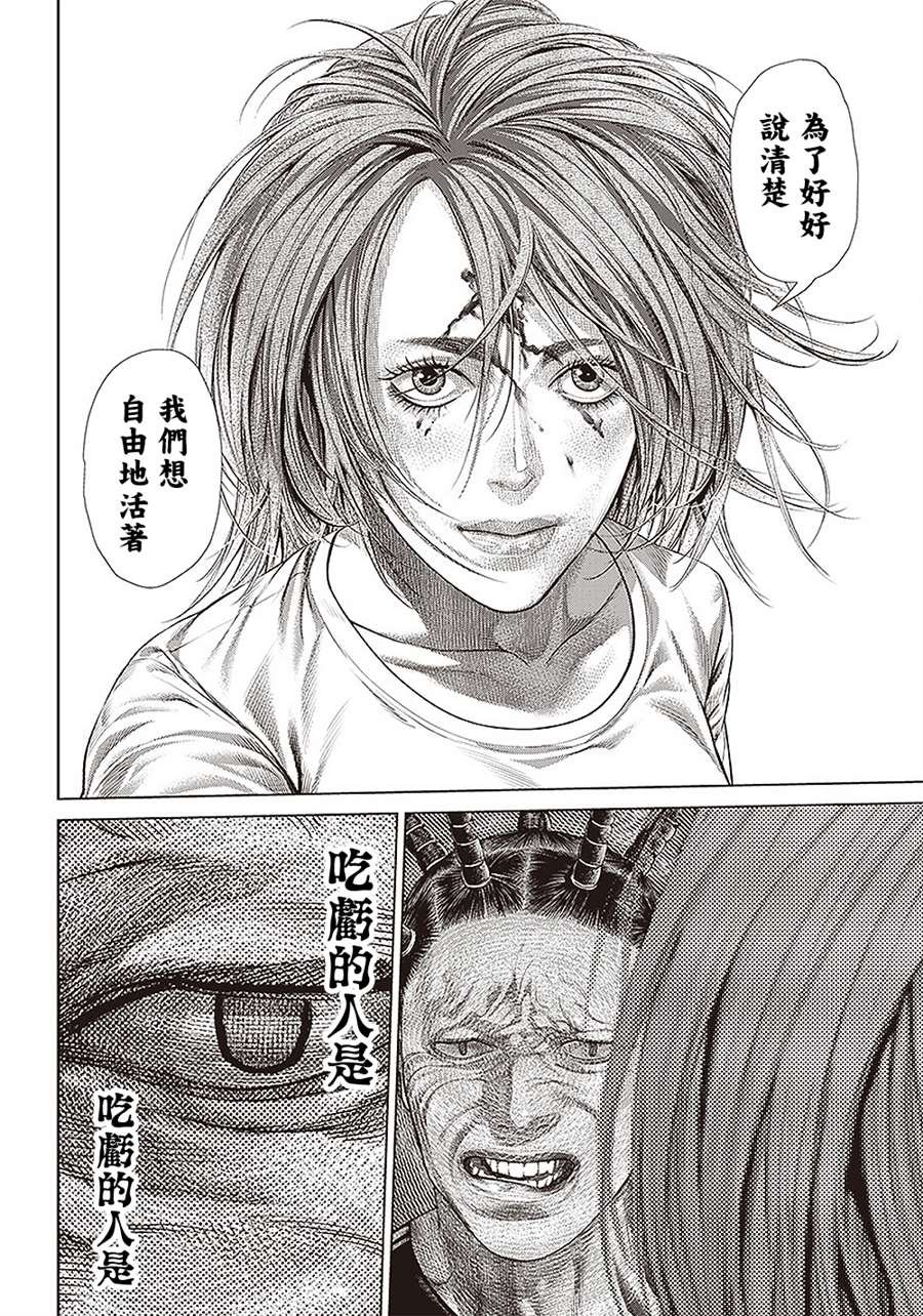 第151话 易变