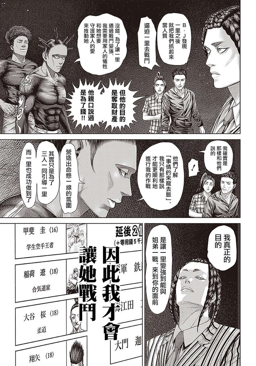 第152话 背叛的黑帮