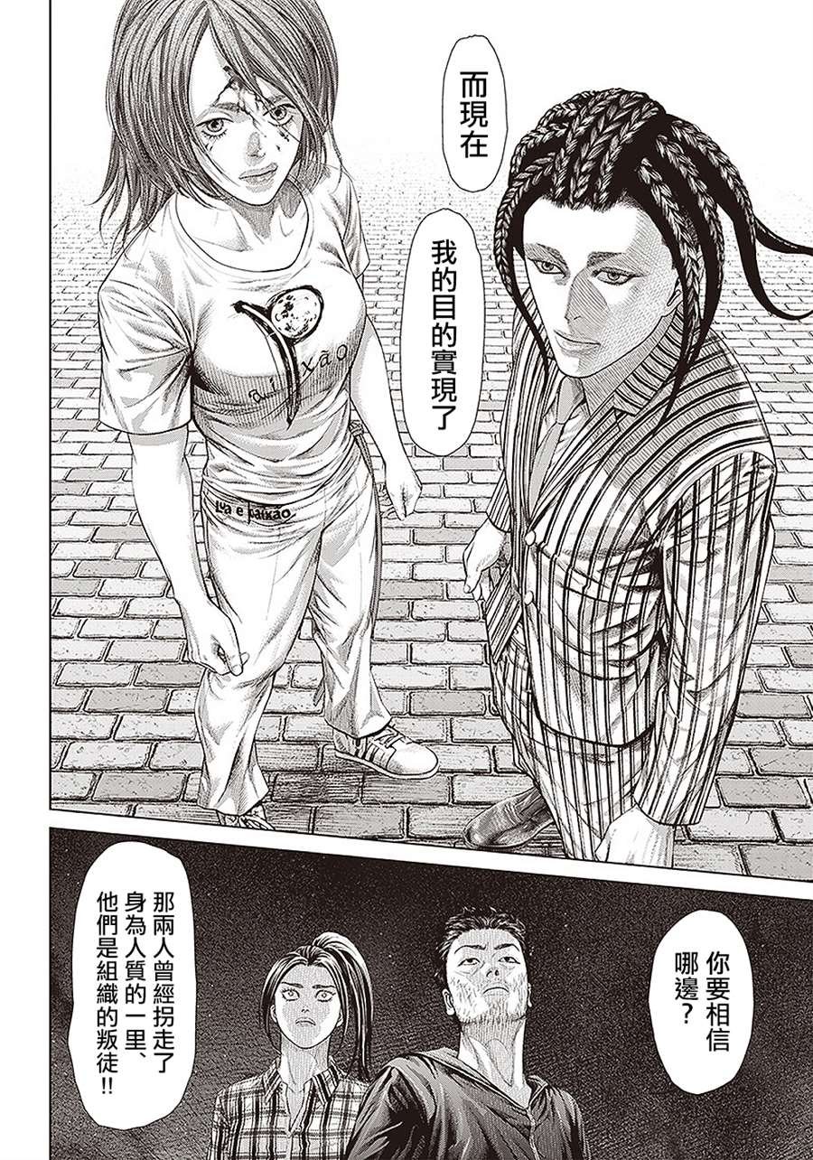 第152话 背叛的黑帮