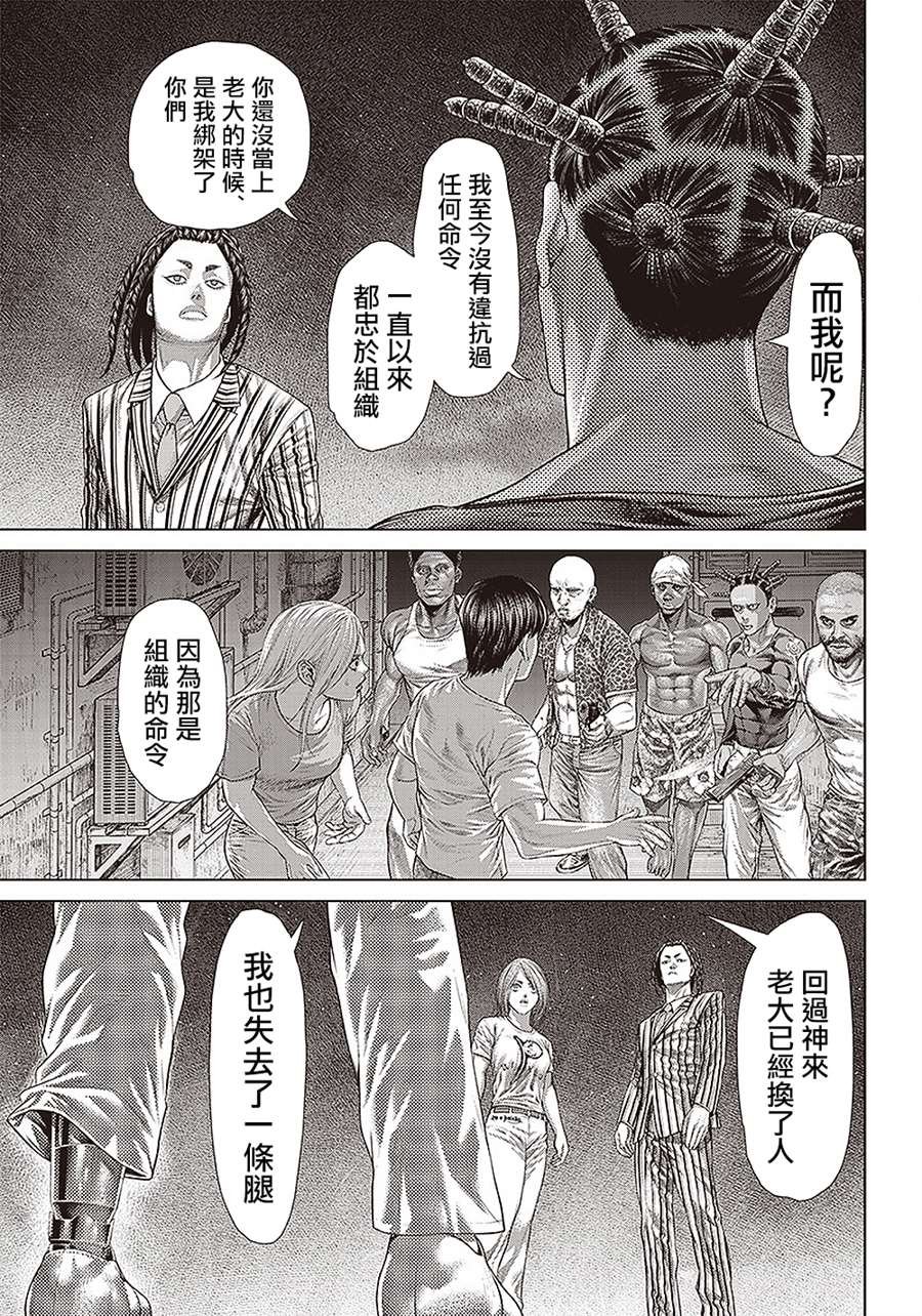 第152话 背叛的黑帮