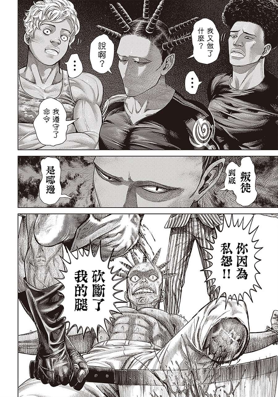 第152话 背叛的黑帮