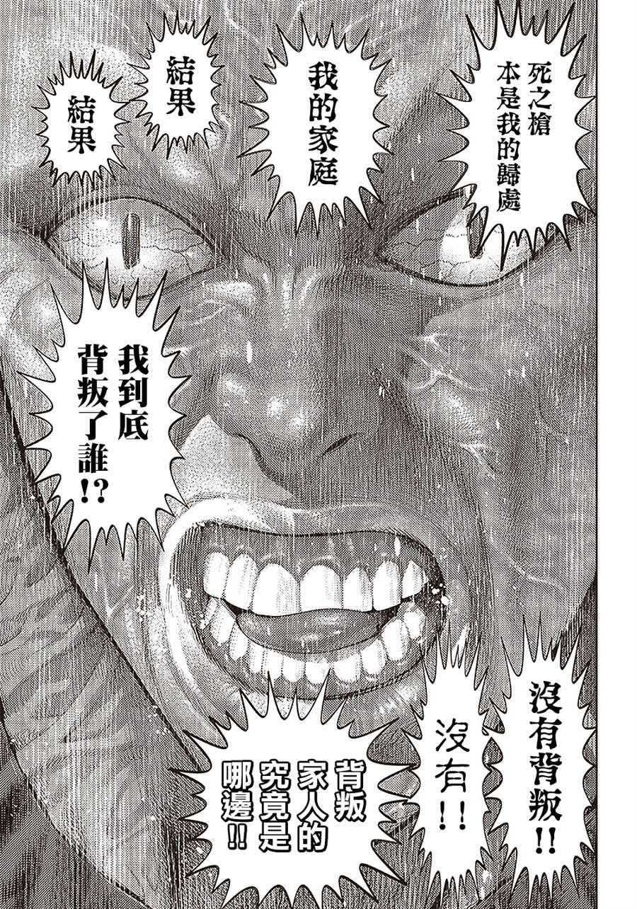 第152话 背叛的黑帮