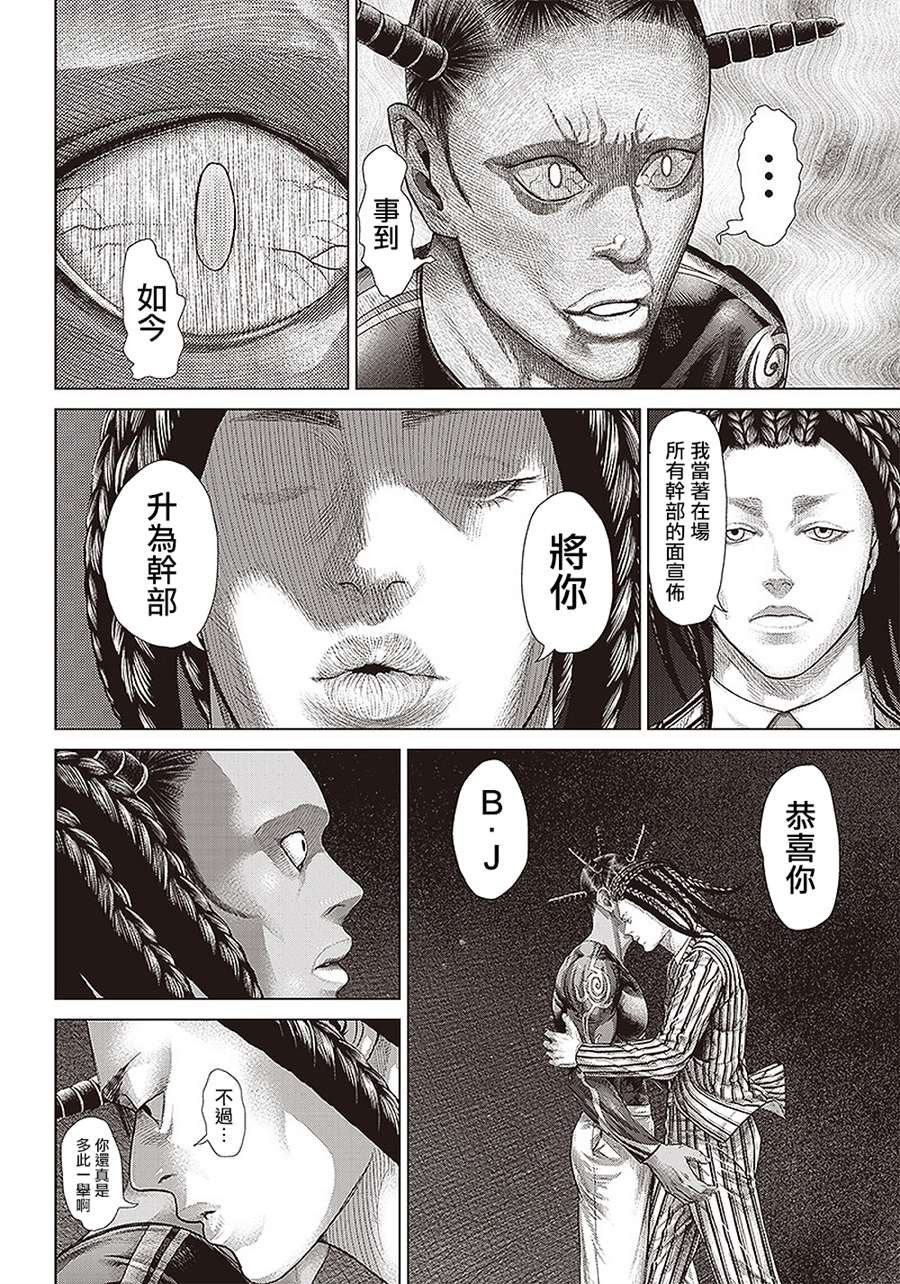 第152话 背叛的黑帮