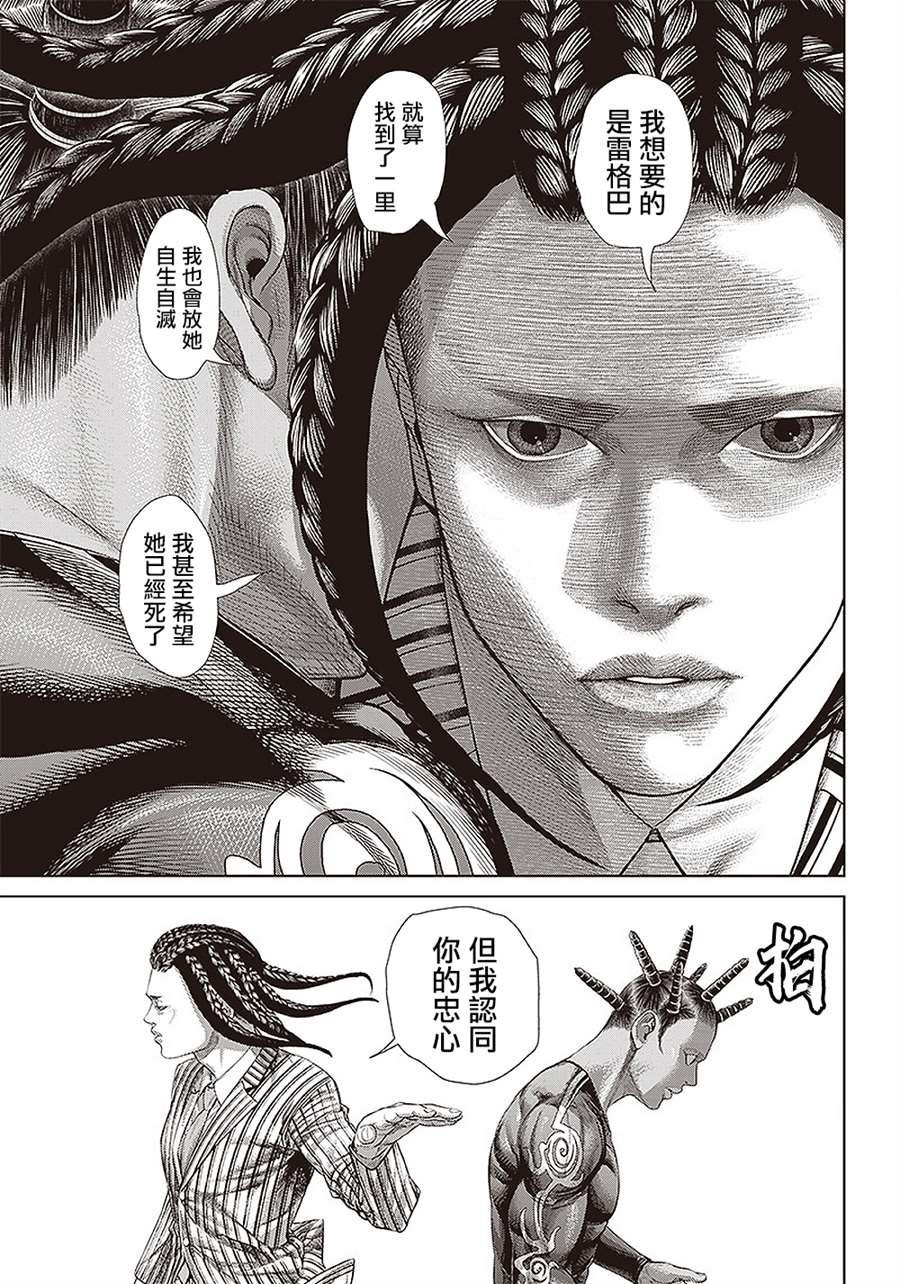 第152话 背叛的黑帮