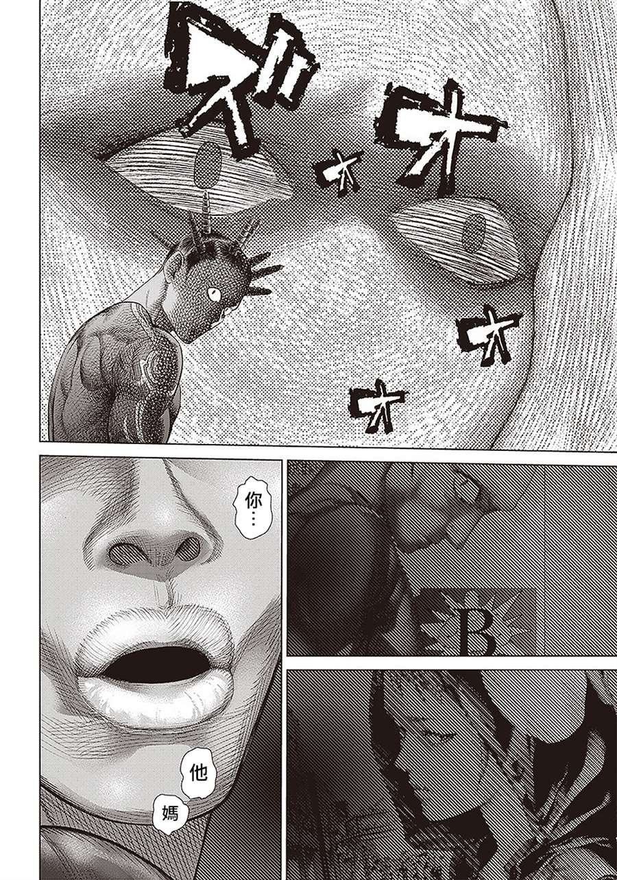 第152话 背叛的黑帮