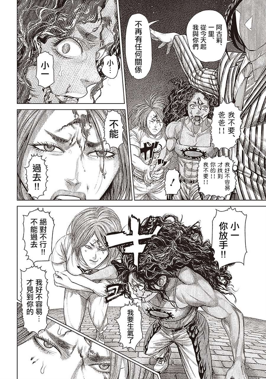 第152话 背叛的黑帮